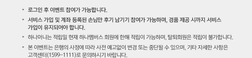 유의사항