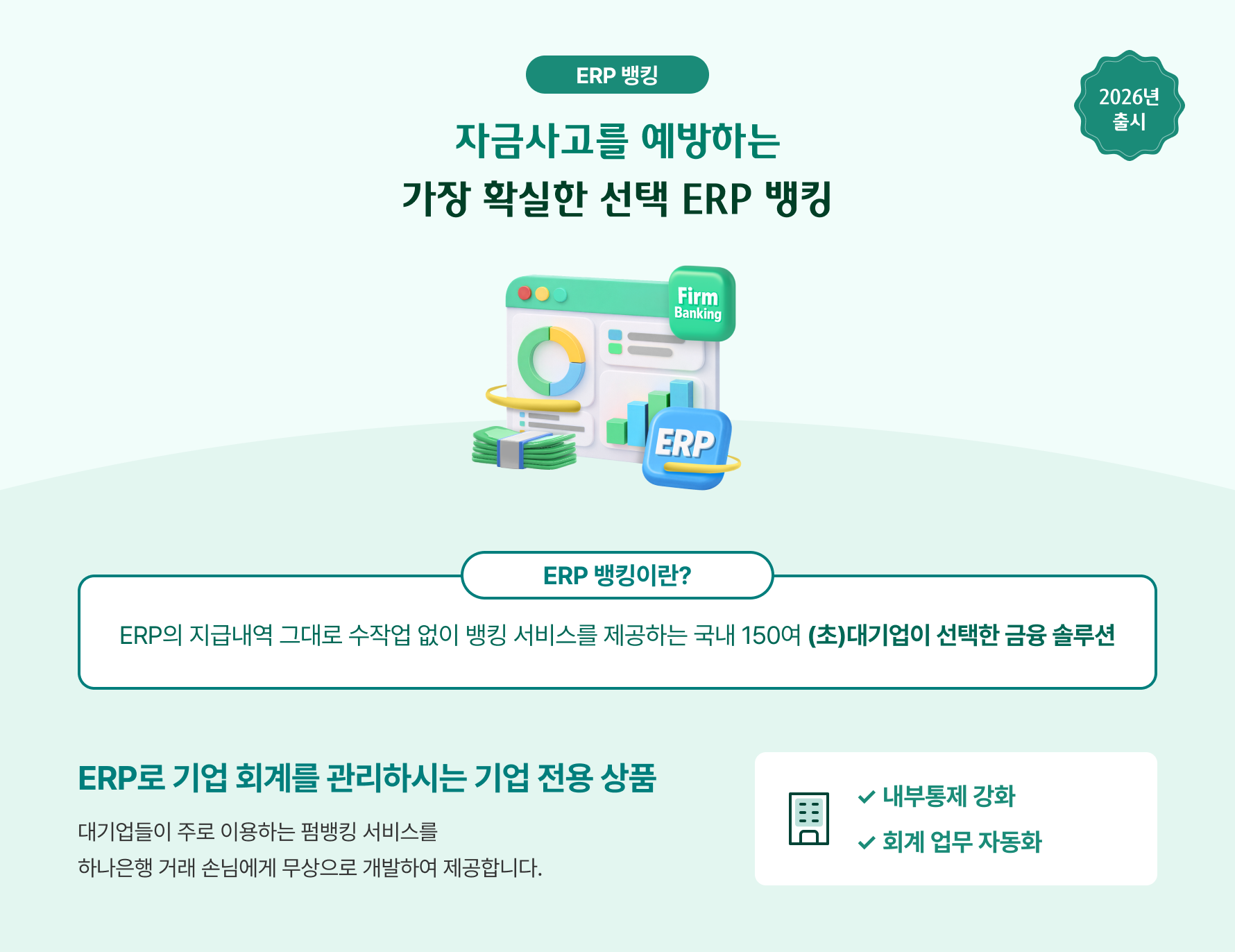 하단 내용 참조