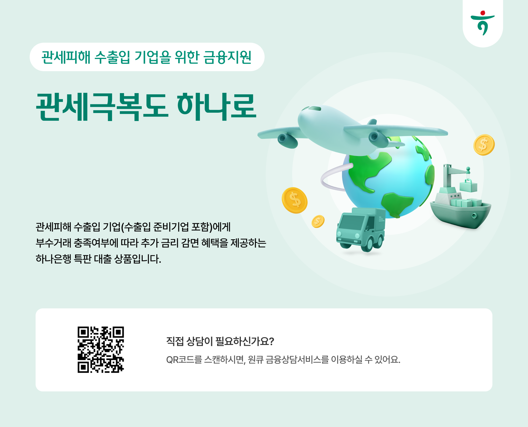 관세극복도 하나로 이미지