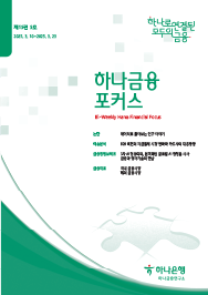 하나금융포커스 [제15권 5호]에대한 이미지
