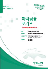 하나금융포커스 [제15권 7호]에대한 이미지